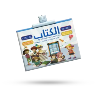 13 Pages Electronic Educational Book