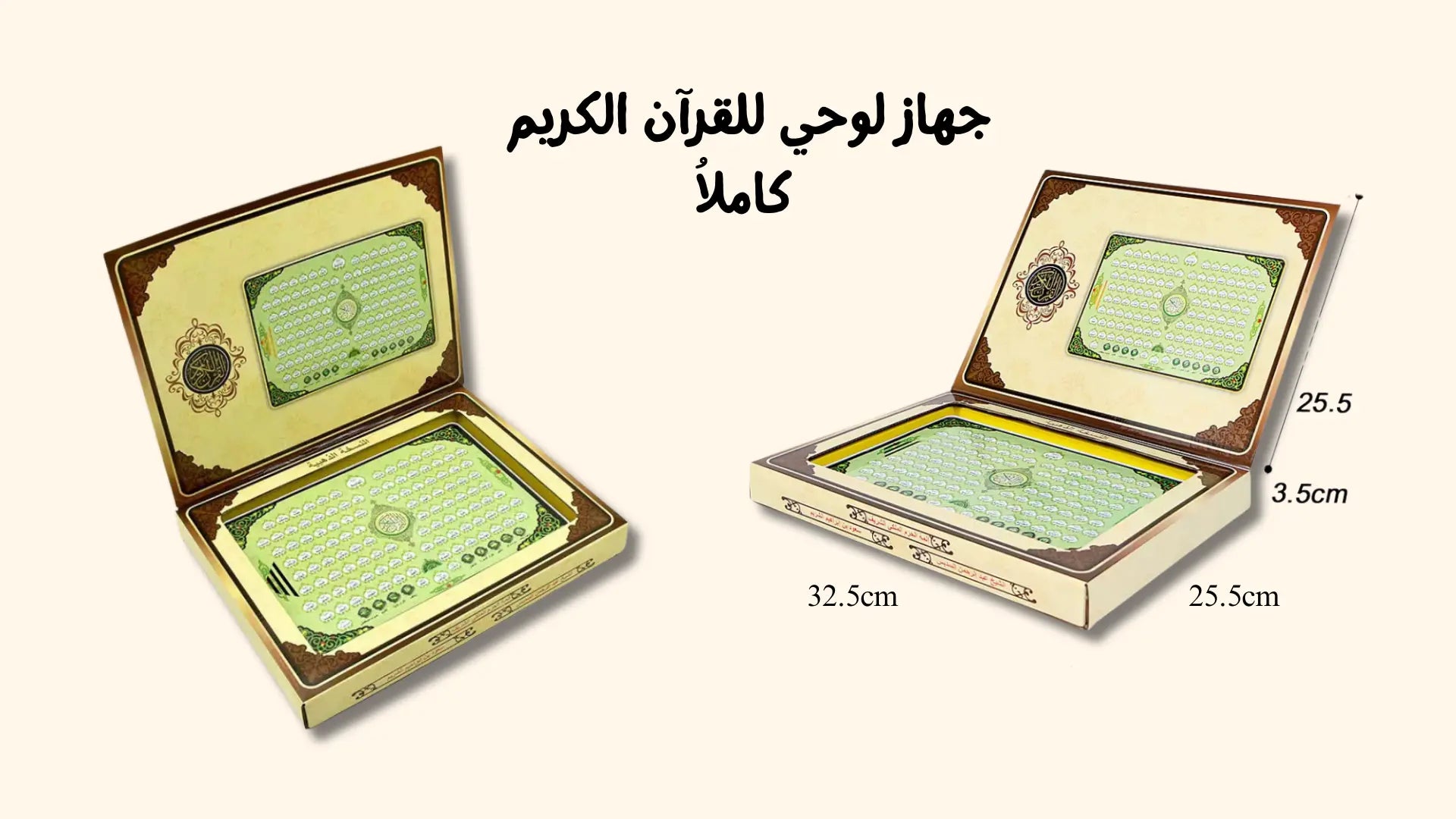 Whole Holy Quran Arabic Electronic tablet, Muslim Learning Machine