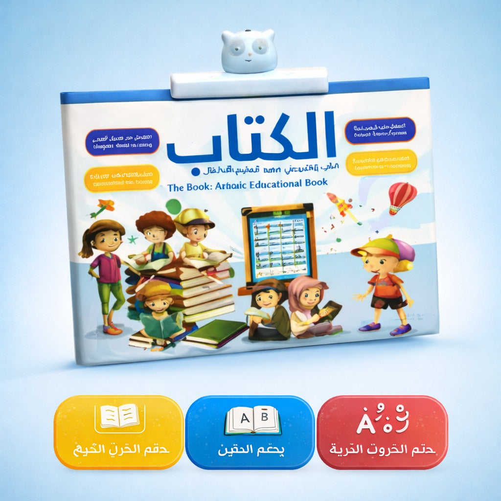 13 Pages Electronic Educational Book