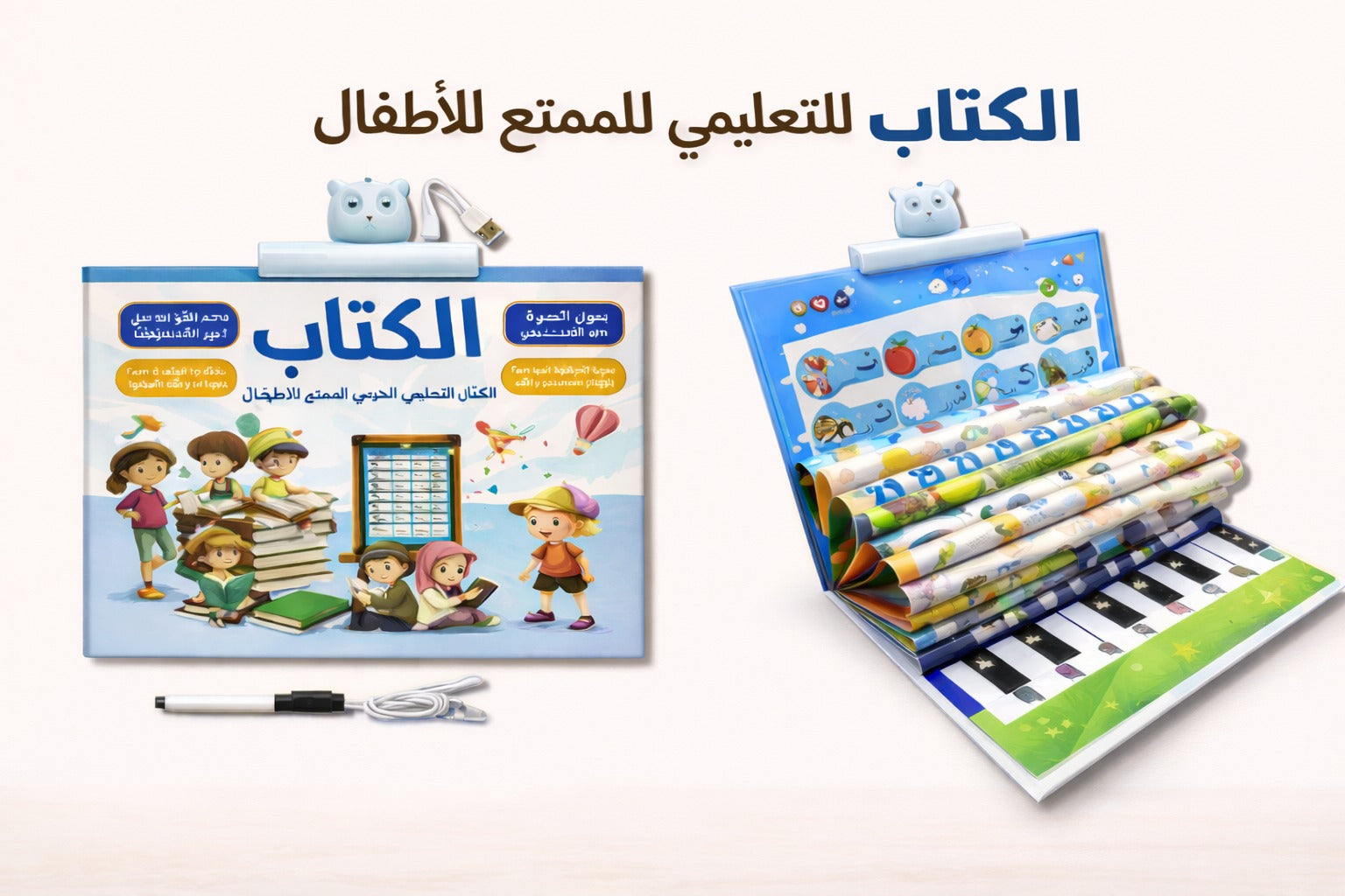 كتاب تعليمي إلكتروني من 13 صفحة
